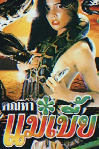 Watch Snake Woman free online