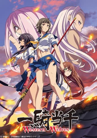 Watch 一騎当千 Western Wolves free online