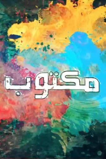 Watch Fated free online