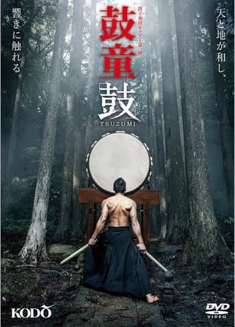 Watch Kodō: Tsuzumi free online