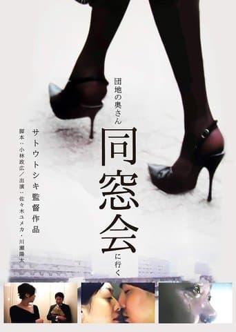 Watch Tokyo Booty Nights free online