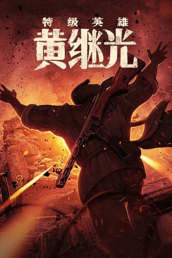 Watch Extraordinary Hero Huang Jiguang free online