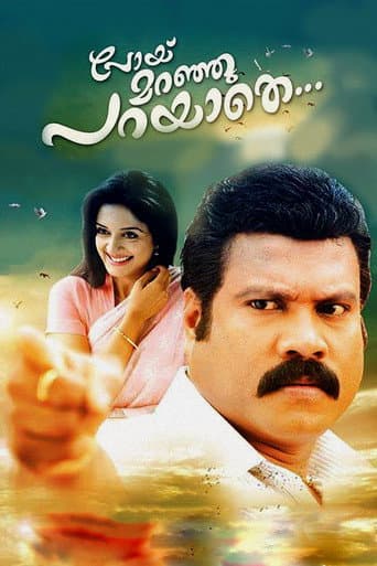 Watch Poyi Maranju Parayathe... free online