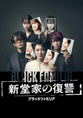 Watch Black Familia: The Shindo's Revenge free online