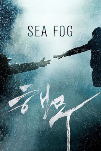 Watch Sea Fog free online