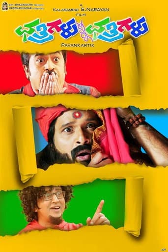 Watch Chatrigalu Sir Chatrigalu free online