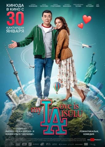 Watch My Love is Aisulu free online