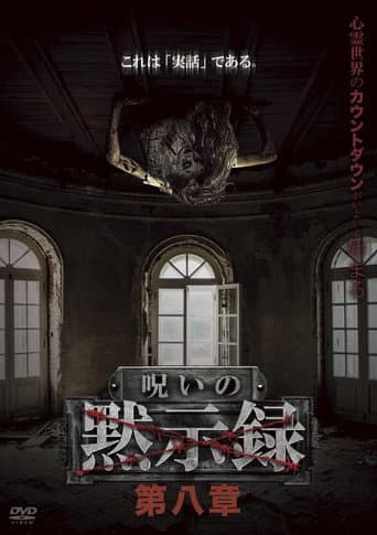 Watch Curse of the Apocalypse: Chapter 8 free online