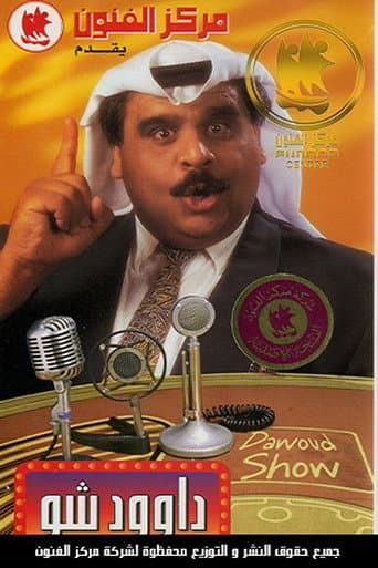 Watch Dawood Show free online