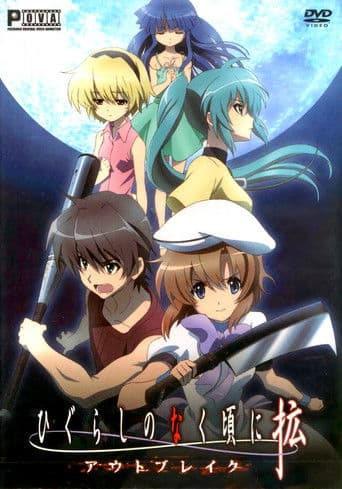 Watch Higurashi: When They Cry - Outbreak free online