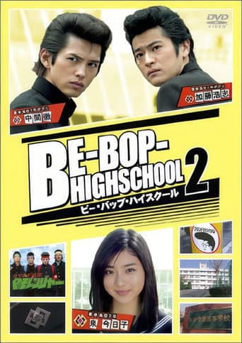 Watch Be-Bop High School 2 free online
