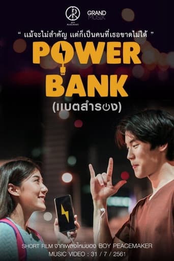Watch Power Bank free online