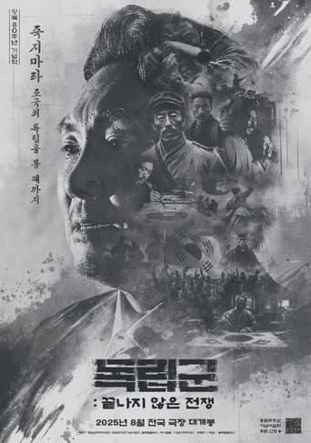 Watch La Resistance free online