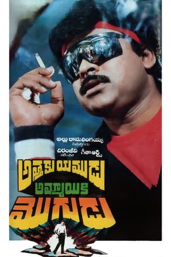 Watch Attaku Yamudu Ammayiki Mogudu free online