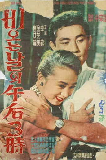 Watch Three O'Clock on a Rainy Afternoon free online