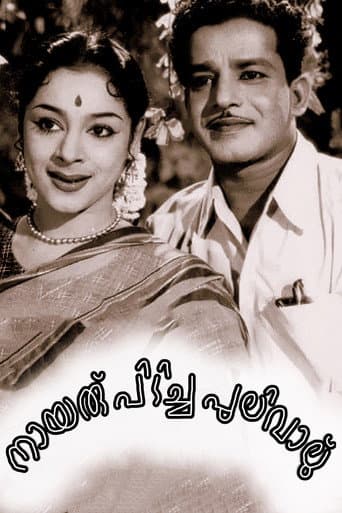 Watch Nairu Pidicha Pulivalu free online
