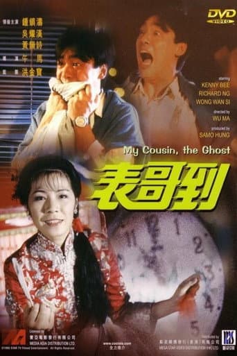 Watch My Cousin, the Ghost free online