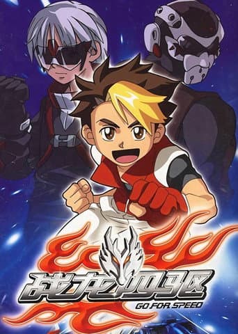 Watch Go for Speed free online