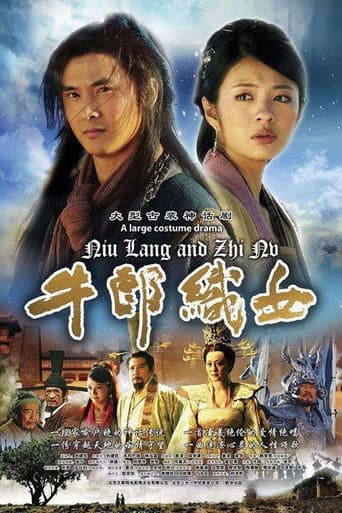 Watch Legend of Love: The Cowherd and the Weaver free online