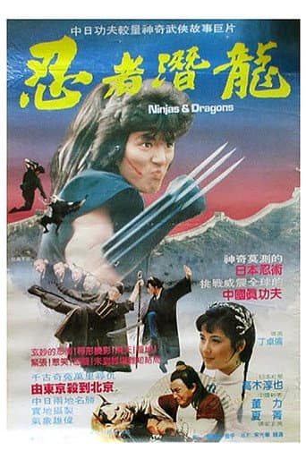 Watch Ninjas and Dragons free online