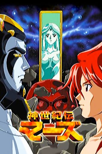 Watch New Century Legend Mars free online
