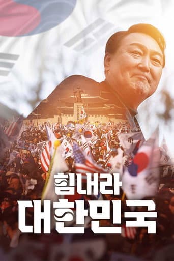 Watch Cheer Up, Korea free online