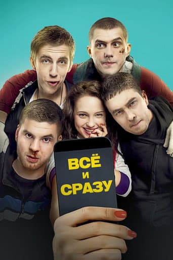 Watch All at Once free online