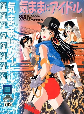 Watch Willful Idol free online