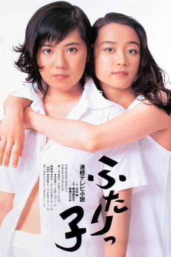 Watch Futarikko free online