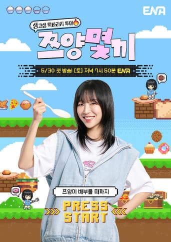 Watch Tzuyang, How Many Meals? free online