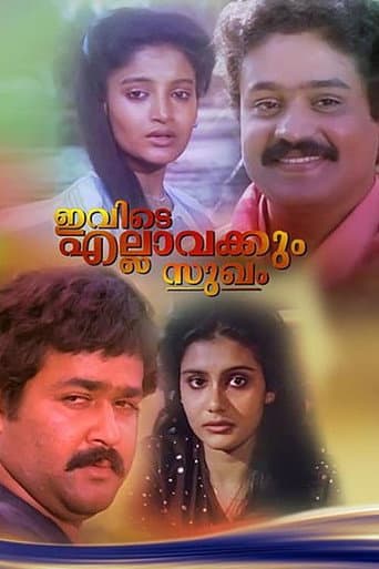Watch Ivide Ellavarkkum Sukham free online