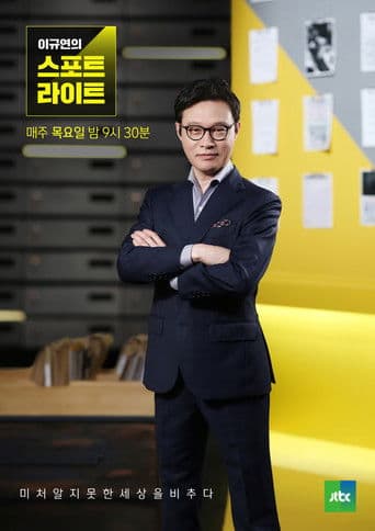 Watch Spotlight free online