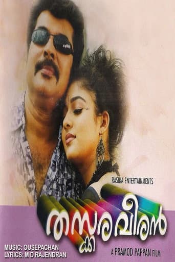 Watch Thaskara Veeran free online