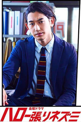 Watch Hello, Detective Hedgehog free online