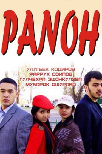 Watch Panoh free online