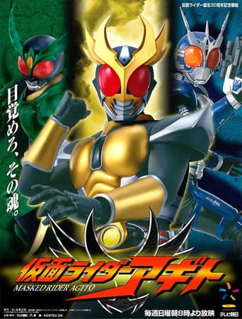 Watch Kamen Rider Agito free online