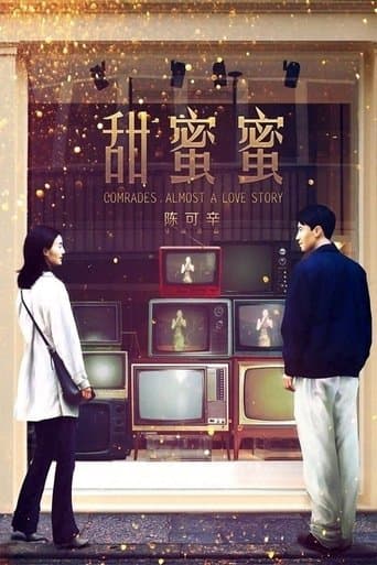 Watch Comrades, Almost a Love Story free online