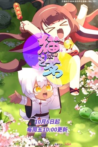 Watch Cat's Tea free online
