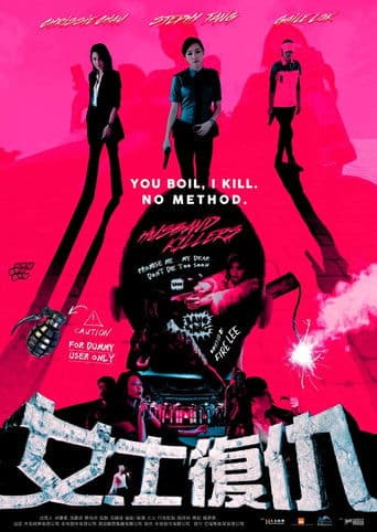Watch Husband Killers free online