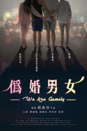Watch We Are Gamily free online