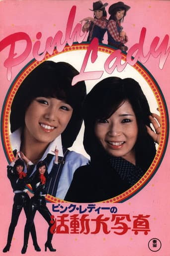 Watch Pink Lady's Motion Picture free online