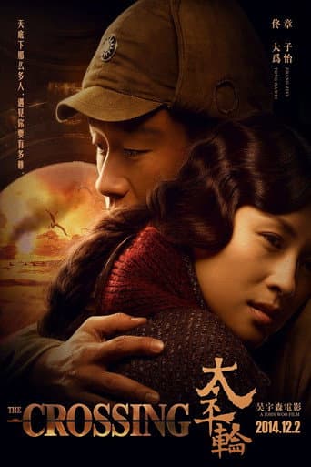 Watch The Crossing I free online
