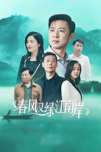 Watch Spring Breeze Green Jiang Nan free online