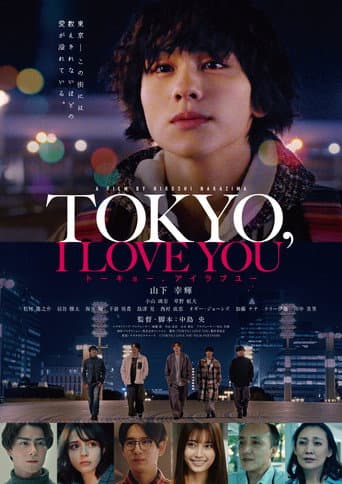 Watch TOKYO, I LOVE YOU free online