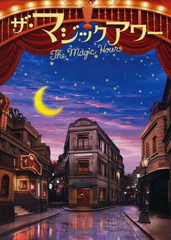 Watch The Magic Hour free online