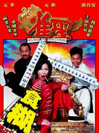 Watch Kung Fu Mahjong free online