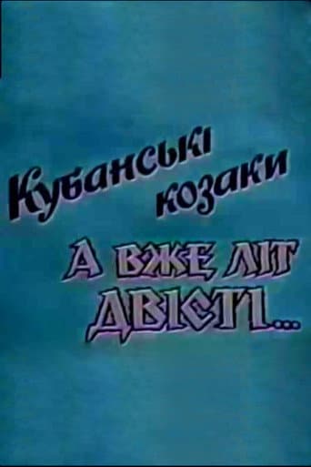 Watch Kuban Cossacks. And Already Two Hundred Years... free online