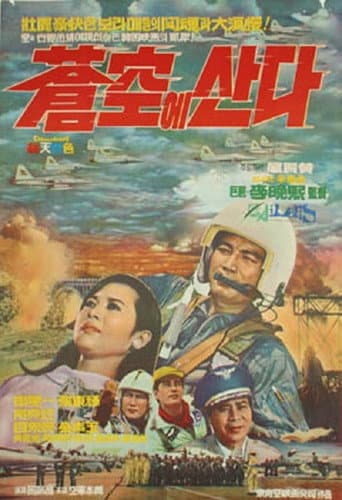 Watch Living in the Sky free online