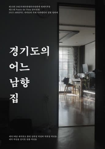 Watch A South-facing House in Gyeonggi Province free online
