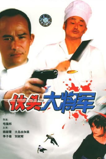 Watch Super Cops free online